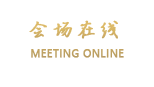 山西万狮京华（维景国际）大酒店